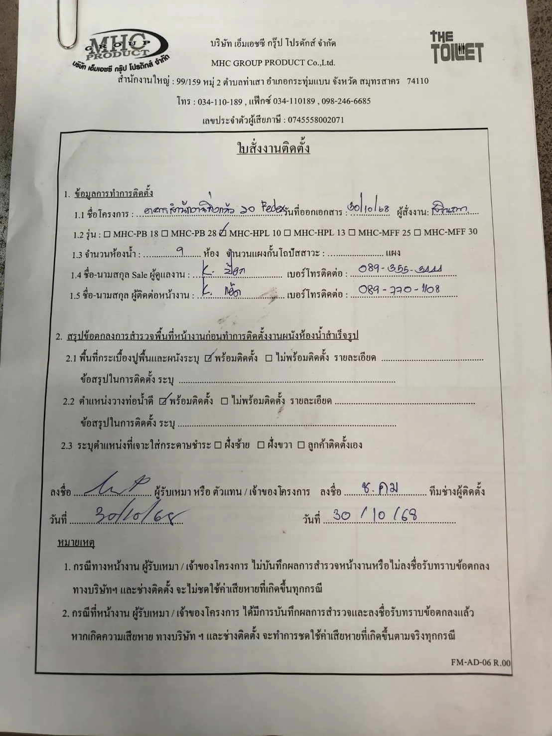 TH 03 fedex ( อาคารกิ่งแก้ว 20 ) สมุทปราการ รูปที่ 4