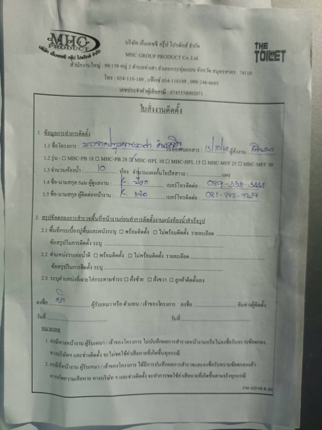 TH 06 บางจากปทุมราชวงศา  อำนาจเจริญ รูปที่ 3