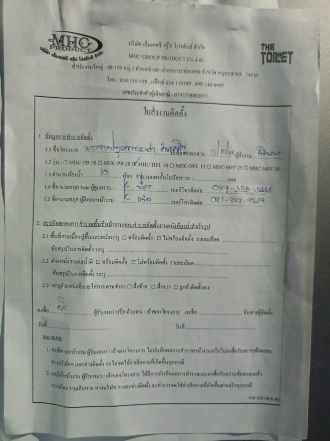 TH 06 บางจากปทุมราชวงศา  อำนาจเจริญ รูปที่ 3