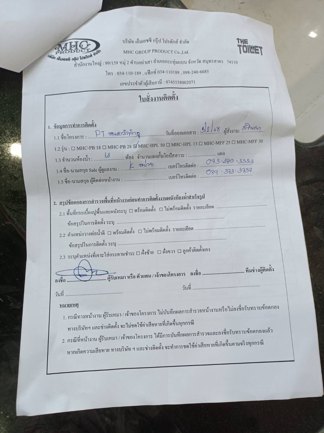 TH 23 สถานีบริการน้ำมัน พีที หนองบัวลำภู รูปที่ 1
