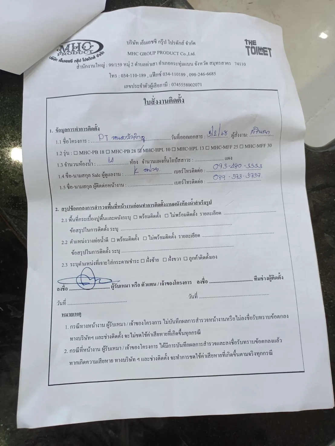 TH 23 สถานีบริการน้ำมัน พีที หนองบัวลำภู รูปที่ 1