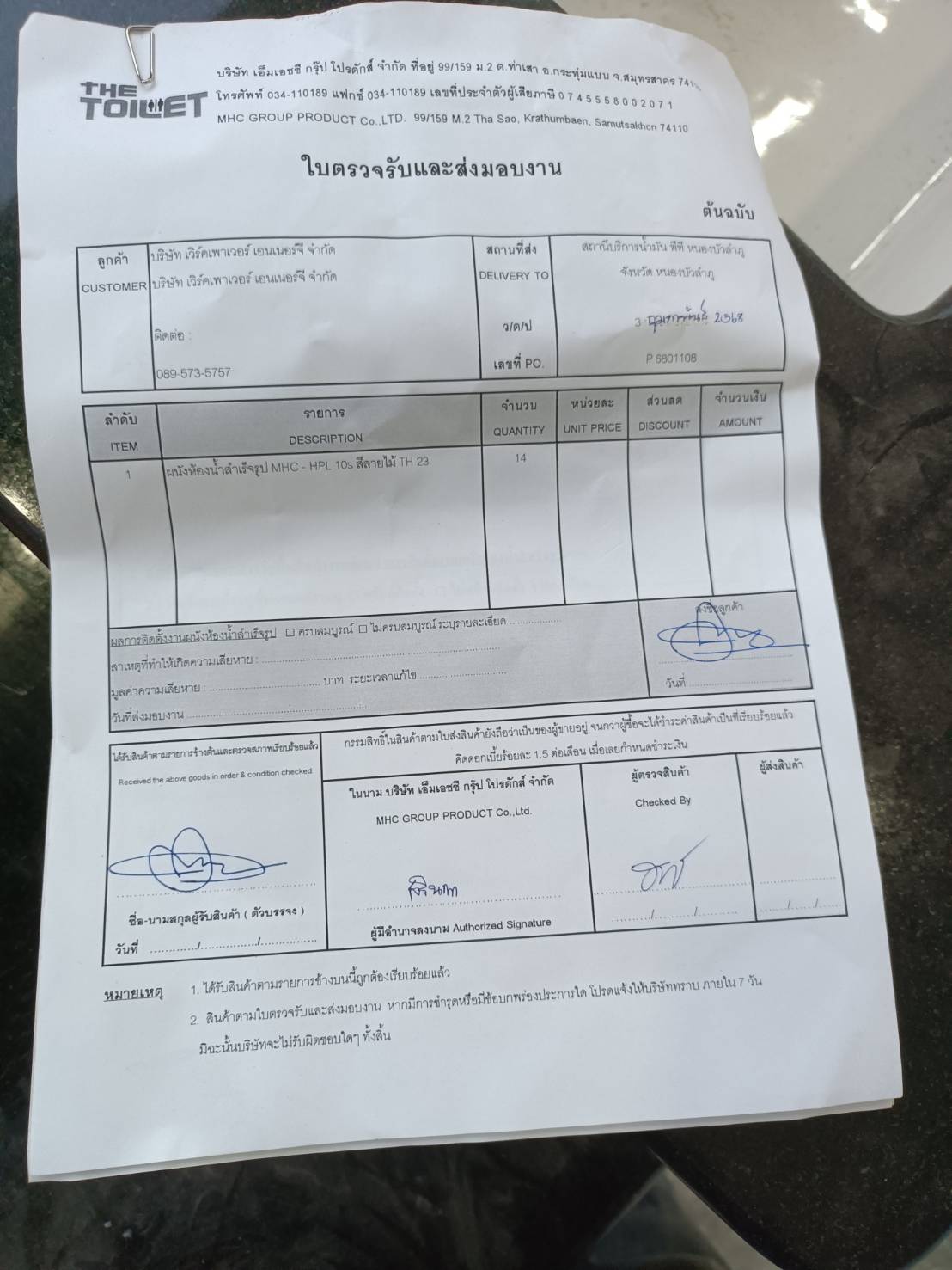 TH 23 สถานีบริการน้ำมัน พีที หนองบัวลำภู รูปที่ 2
