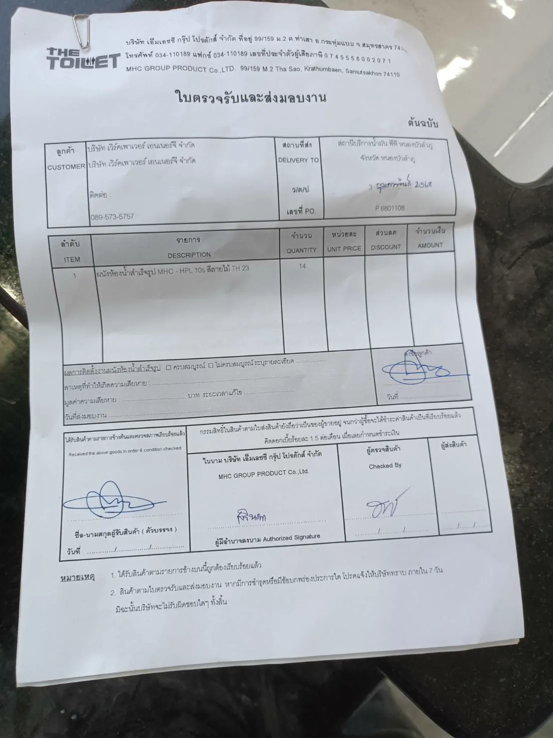 TH 23 สถานีบริการน้ำมัน พีที หนองบัวลำภู รูปที่ 2