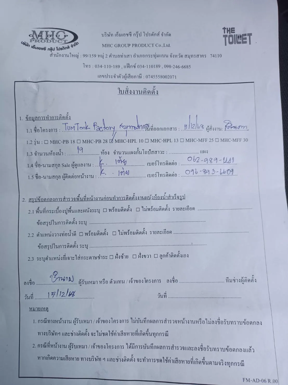 TH 26  TUMTOOK FACTORY สมุทรปราการ รูปที่ 2